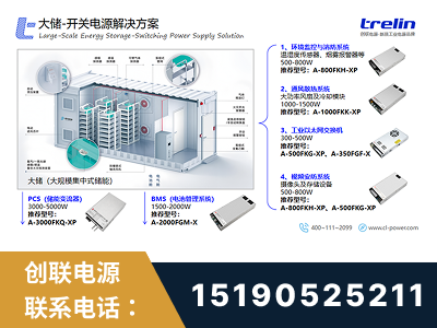 宜宾-大储-开关电源解决方案