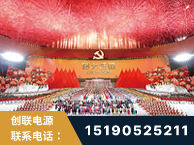 宜宾-建党100周年文艺演出《伟大征程》项目